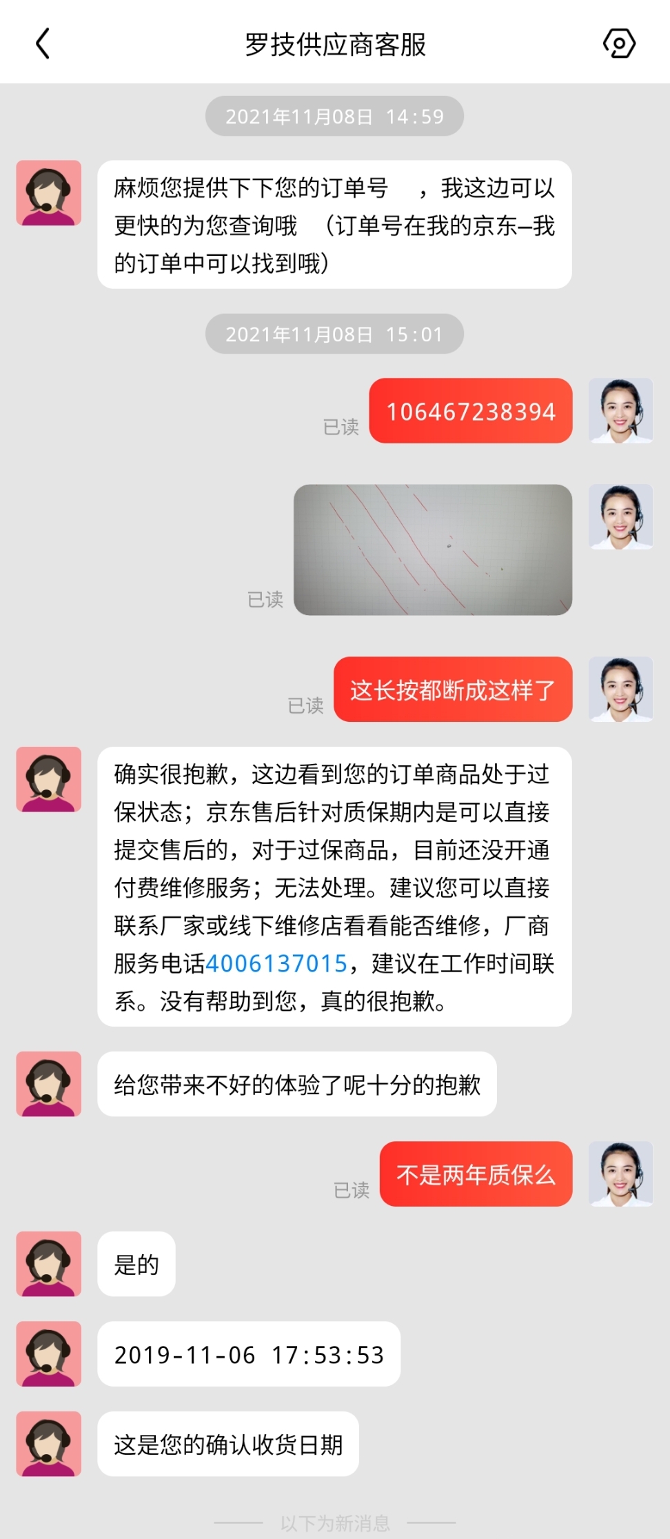 [经验]  目前能精准控制鼠标寿命的，罗技独此一家