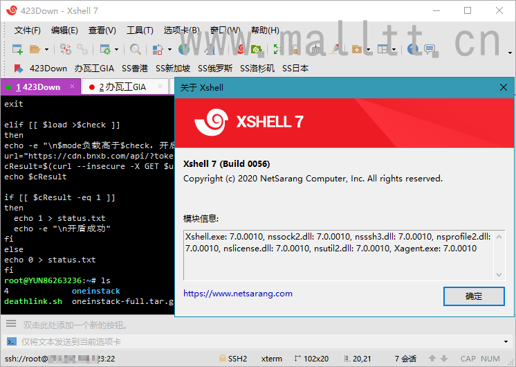 NetSarang Xshell 7 Build 0113_绿色特别版