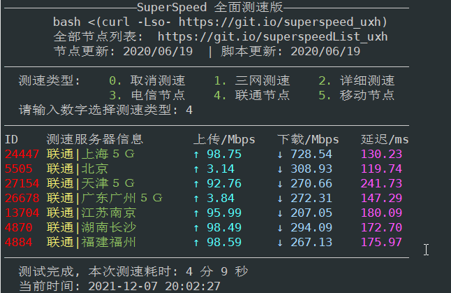 为什么北京联通总是那么的牛呢？