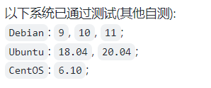 请问萌咖DD centos都支持什么版本？