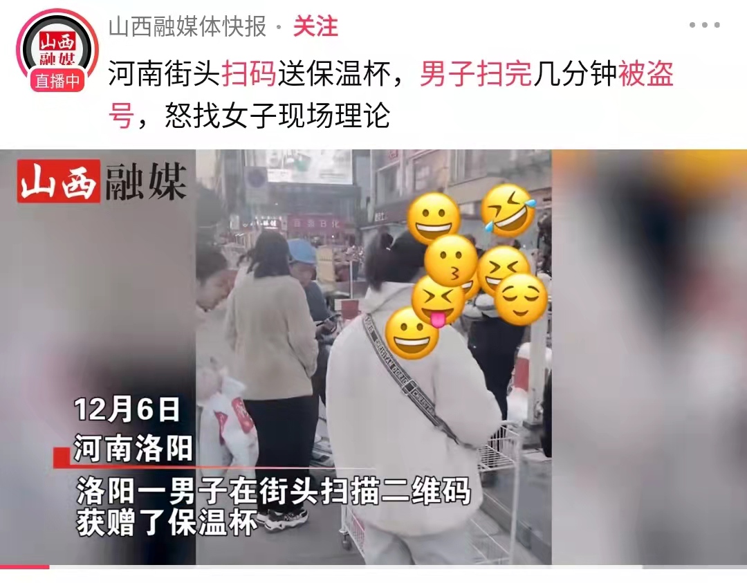 街头扫码导致微信账号被盗，是什么技术原理？