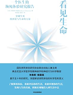 看见生命 美 布鲁斯 格雷森epub Mobi Azw3 跪读网