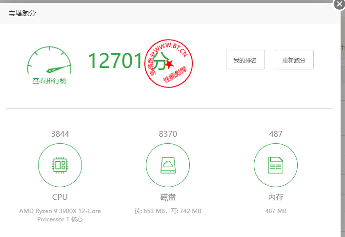 又降价啦！buyvm卢森堡绝版鸡带500G硬盘-48元转让