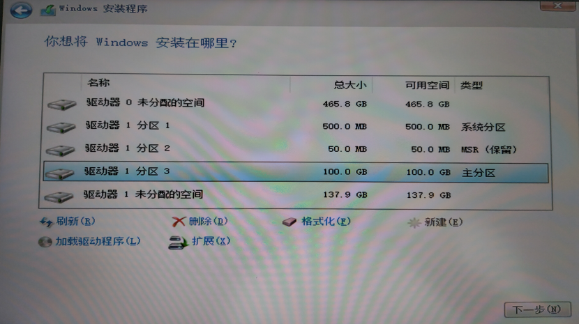 选择安装win10的分区