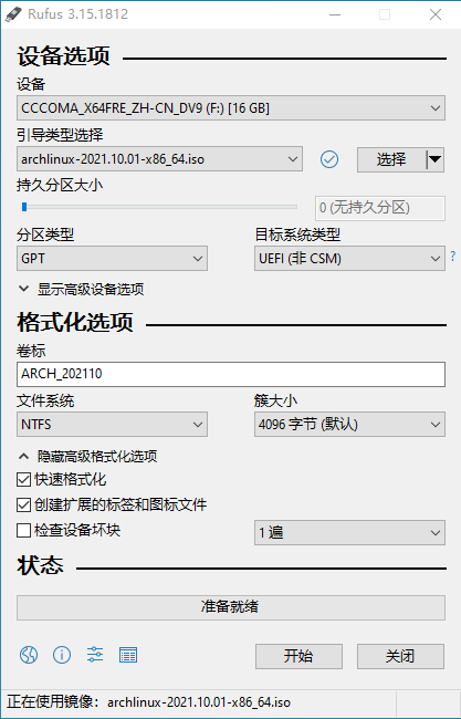 制作Arch Linux启动盘