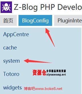 关闭zblog页面源代码的运行性能信息 第3张