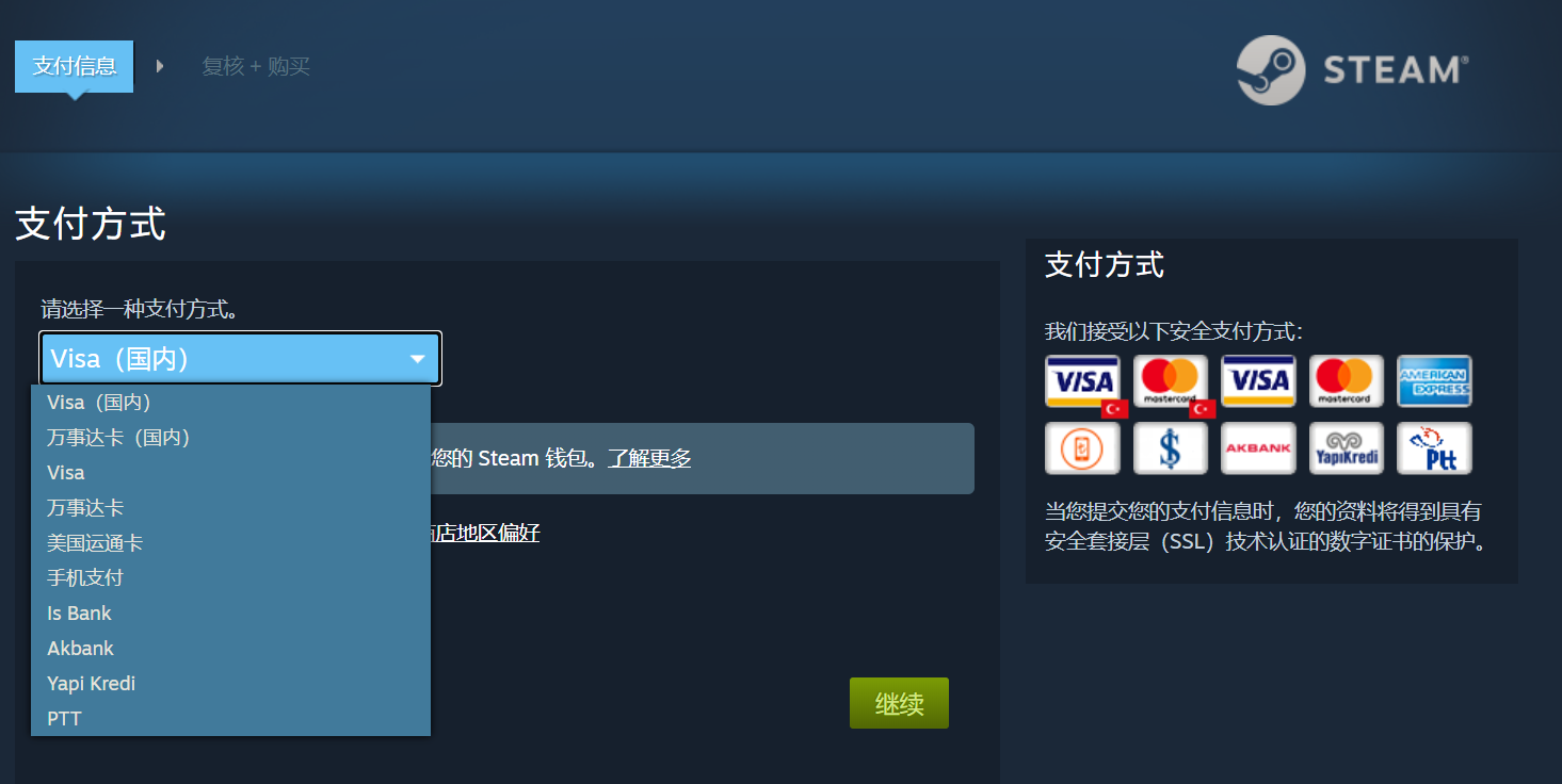 steam土区这些付款方式有哪个国内卡能过的吗