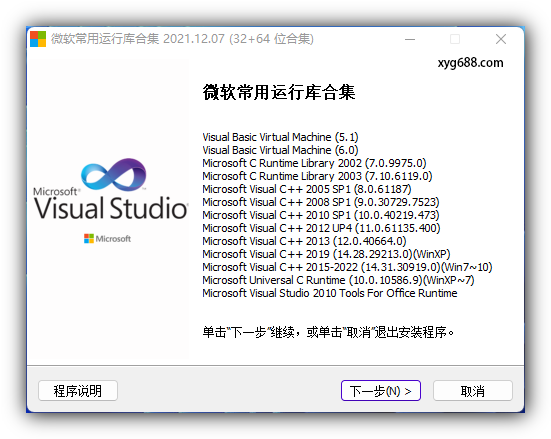 微软.NET离线运行库合集 2021.12.07/32位+64位合集【Windows】插图 微软.NET离线运行库合集 2021.12.07/32位+64位合集【Windows】插图