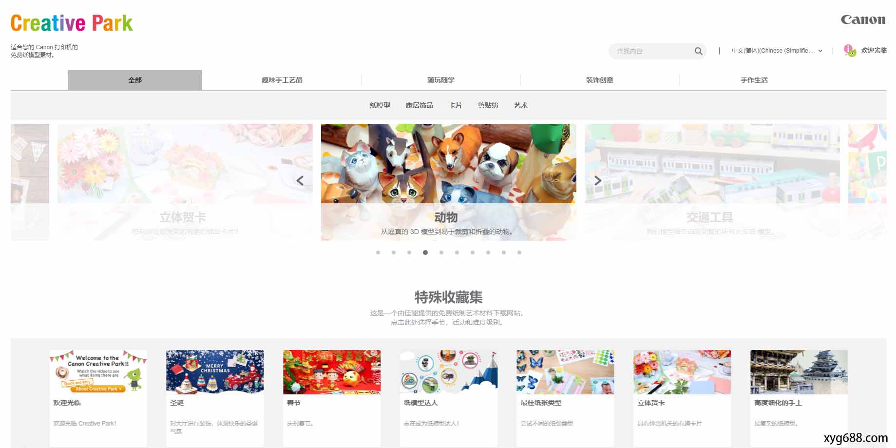 Creative park创意纸艺素材印刷网插图