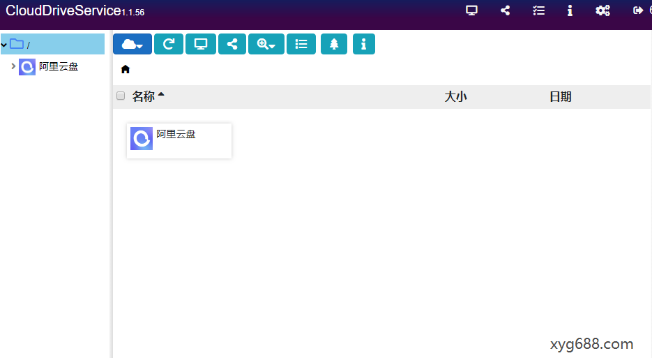网盘秒变本地硬盘CloudDriveService V1.1.61最新版(修复阿里云盘无法访问的问题)【Windows】