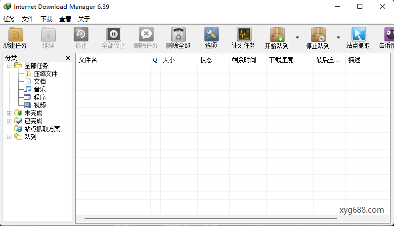 IDM:Internet Download Manager下载器【Windows】插图 IDM:Internet Download Manager下载器【Windows】插图