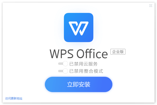 WPS Office 2019 专业版（11.8.2.11813）-有点鬼东西