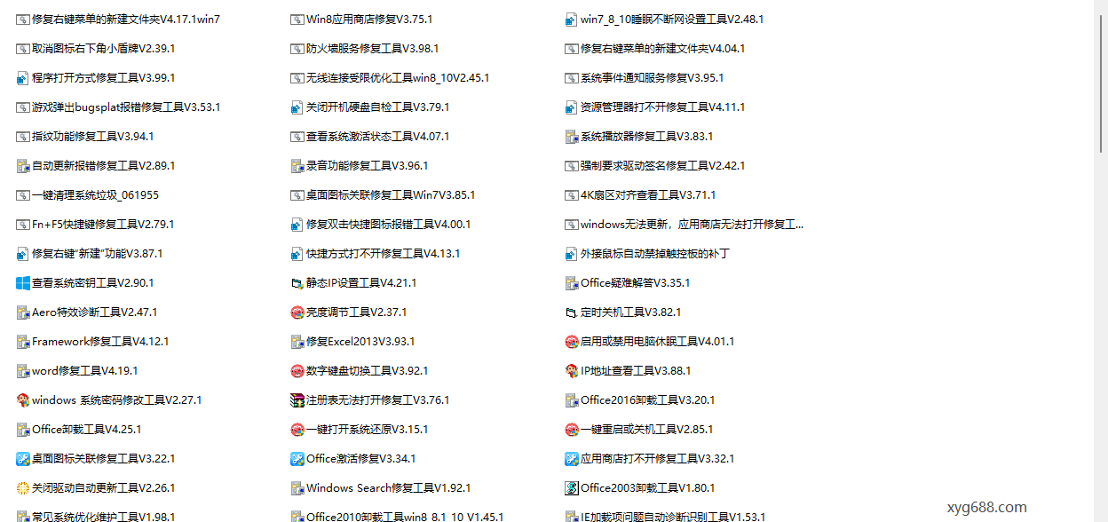 联想售后服务工具箱离线版191个插图 联想售后服务工具箱离线版191个插图