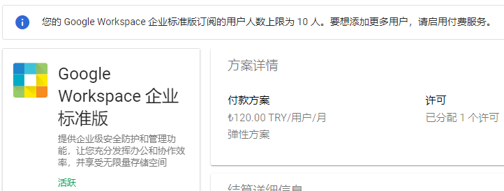 现在最便宜的Google Workspace购买方式是啥啊？