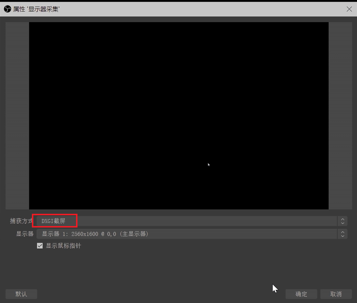 Windows 10 如何去除 OBS 黄色边框  Cimoc