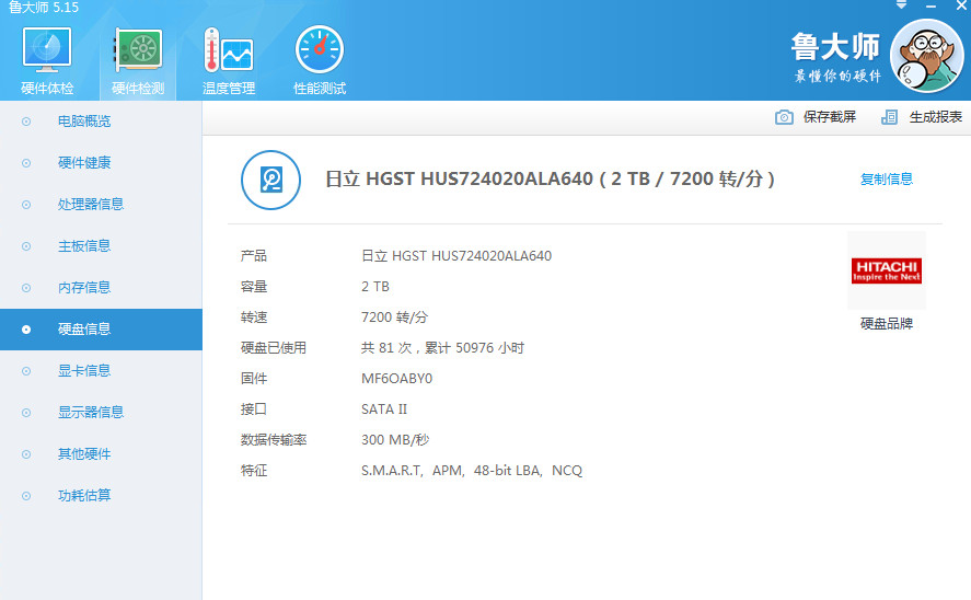 出一个老版KS4C   i5-2300/16/1T  带验证资料