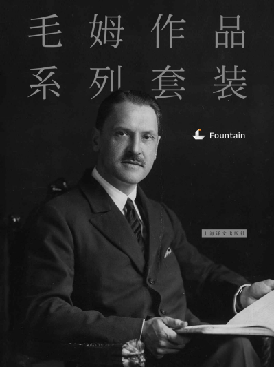 《毛姆作品系列套装（套装共13本）》威廉・毛姆   epub+mobi+azw3