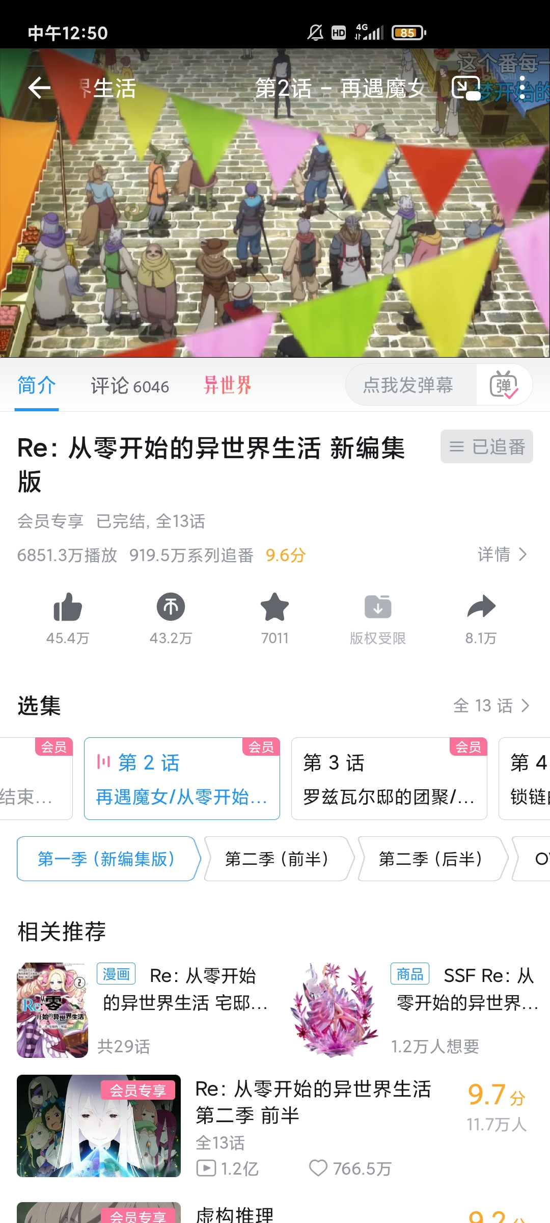 Screenshot_2021-12-28-12-50-48-019_com.bilibili.app.blue.jpg