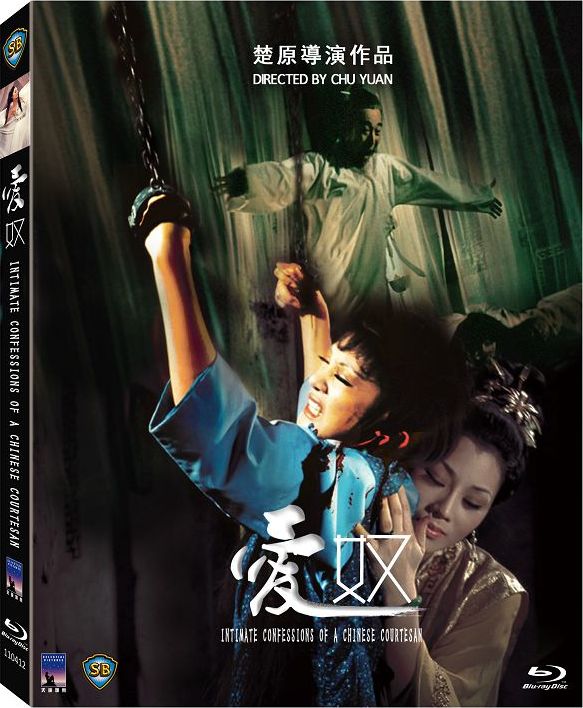 愛奴 國語 原盤繁簡英SUP字幕 Intimate Confessions of a Chinese Courtesan 1972 BluRay 1080p DTS-HD MA 2.0 x265.10bit-BeiTai