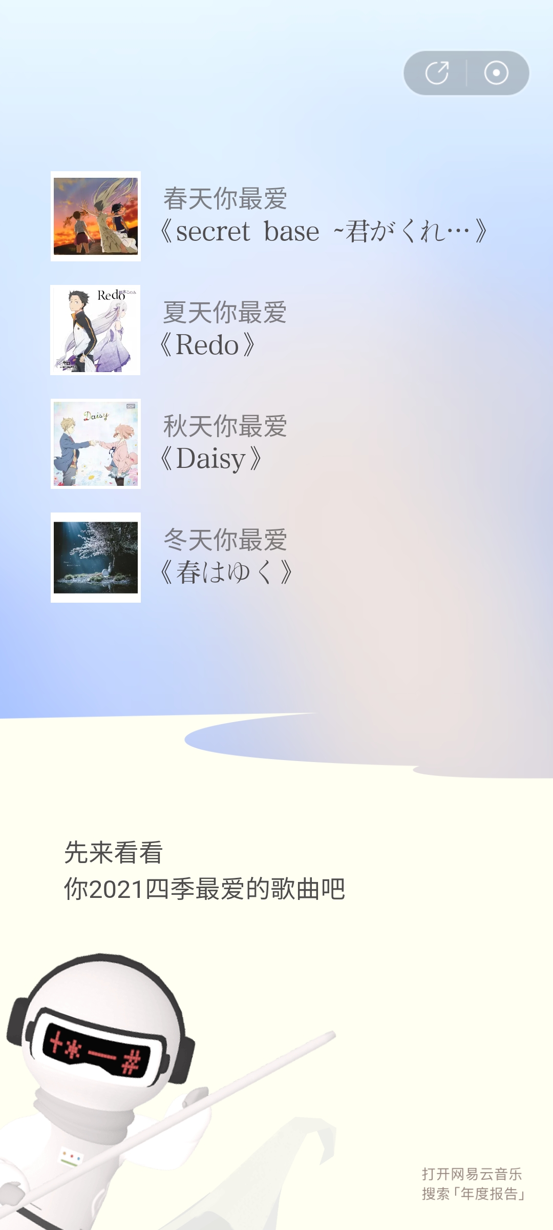 Screenshot_2021-12-27-12-25-25-731_com.netease.cloudmusic.jpg