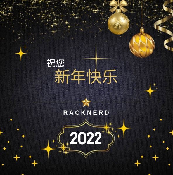 RackNerd 祝您2022新年快乐