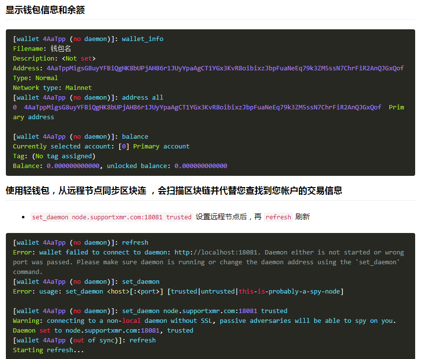 更加安全使用的隐私数字货币钱包_Linux命令行使用钱包