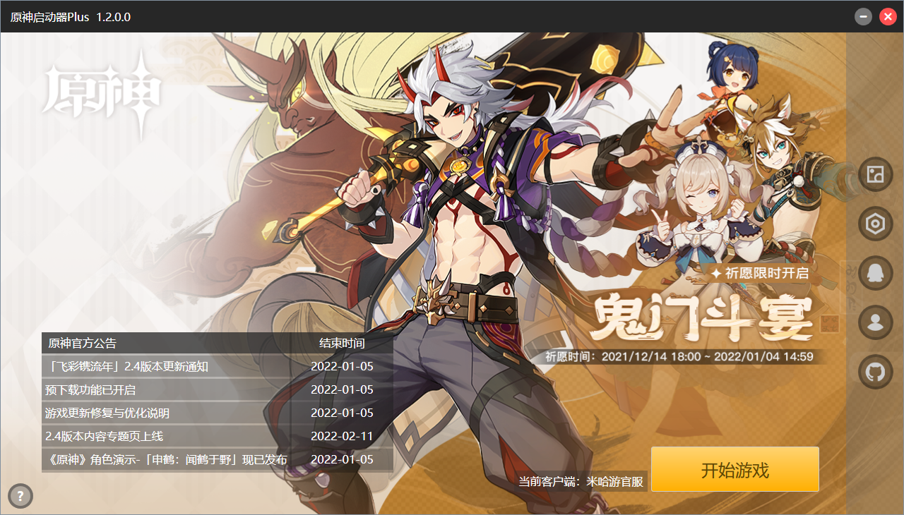 的按钮支持快速直达游戏内保存的相片/截图目录支持自定义启动器背景