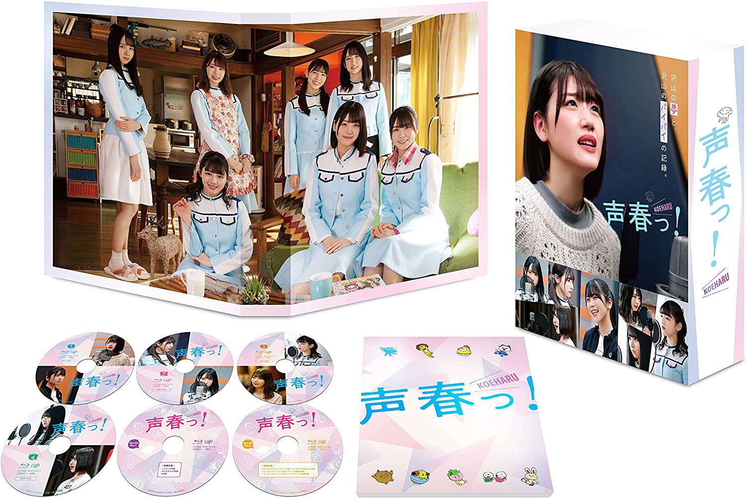 「声春っ! 」Blu-ray BOX _2021.09.15_.jpg