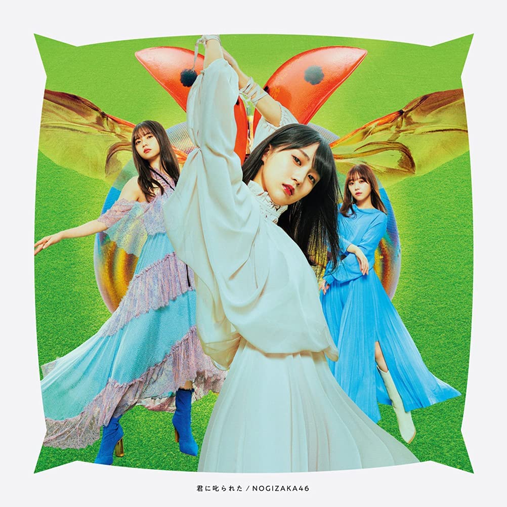 乃木坂46 – 君に叱られた _Type A_ 2021.09.22.jpg