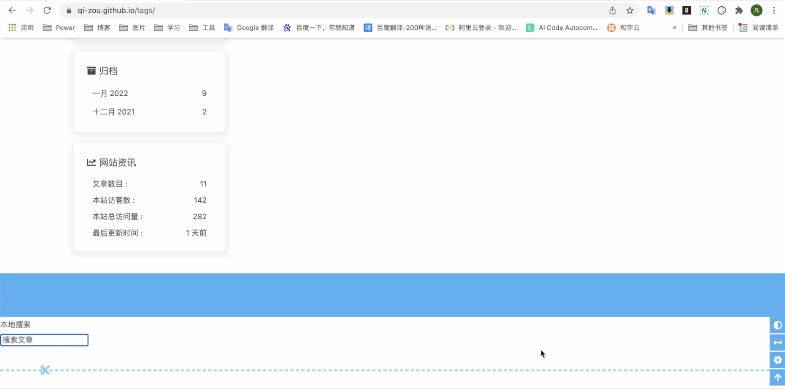 hexo butterfly 主题搜索框问题解决