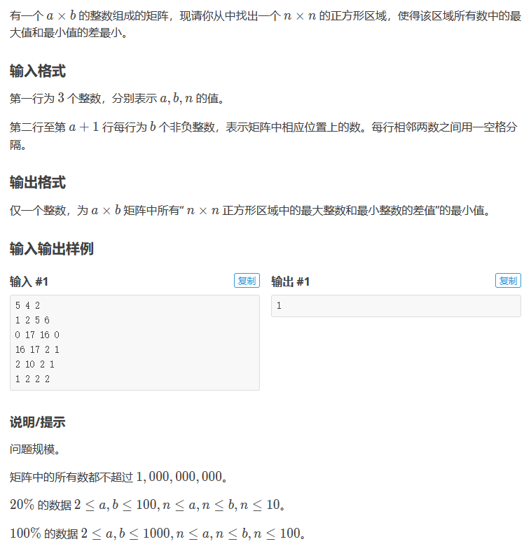 题目描述