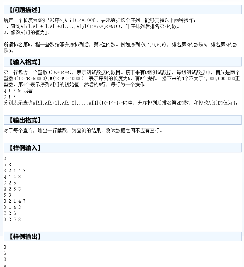 题目描述