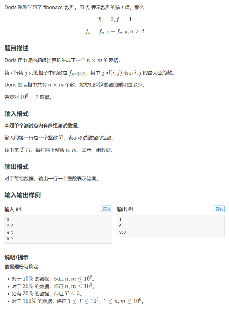 题目描述
