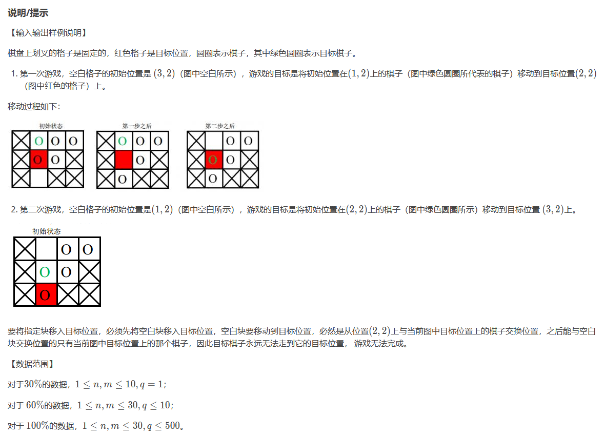 题目描述2