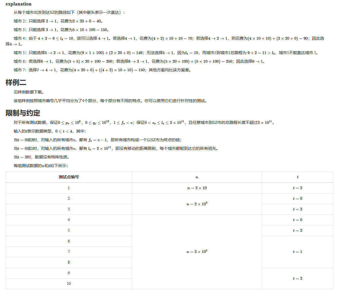 题目描述2