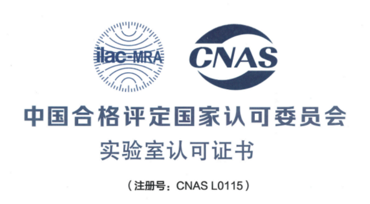 CNAS Logo