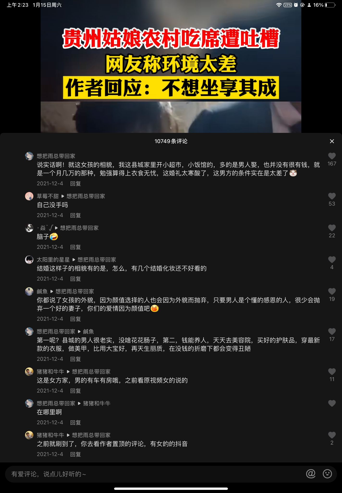 越南老婆这么好看。几千就可以抱回家为啥还要娶个二手货