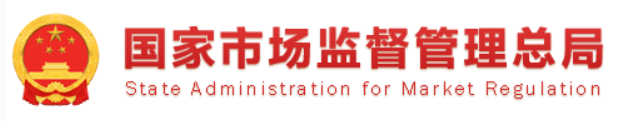 国家市场监督管理总局Logo