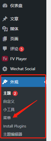 wordpress导航菜单新窗口打开的设置方法插图 wordpress导航菜单新窗口打开的设置方法插图
