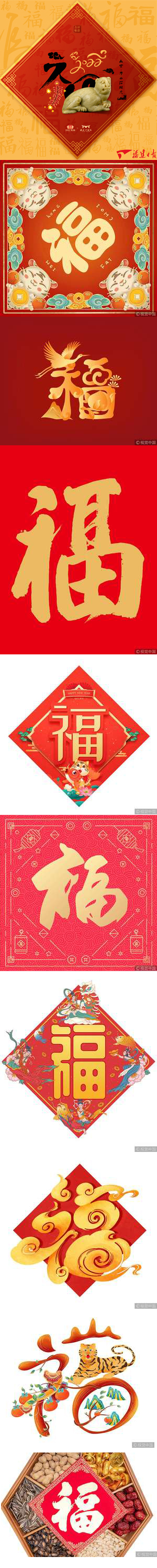 2022“集五福”又来了！插图