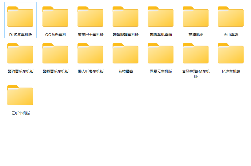 车机软件合集|近20款安卓车机汇总插图1
