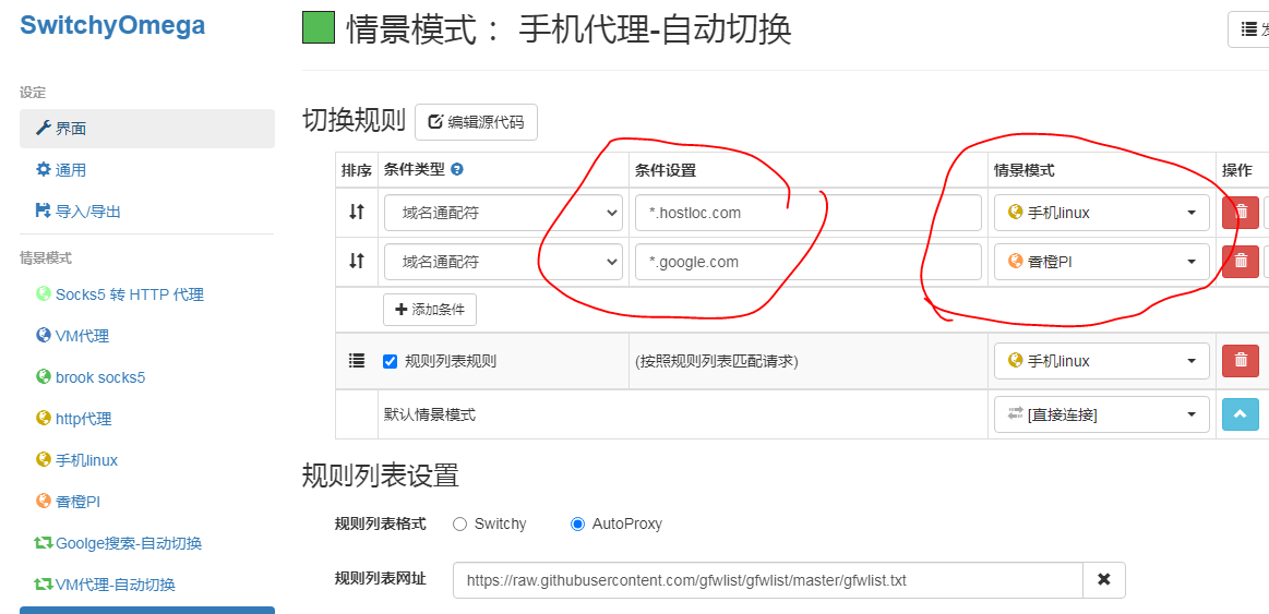 [加州VPS]  使用SwitchyOmega指定代理LOC