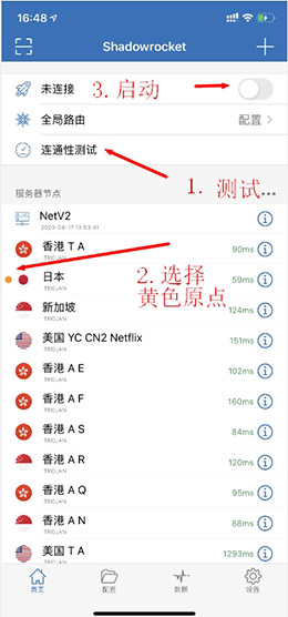 新增訂閱步驟 3