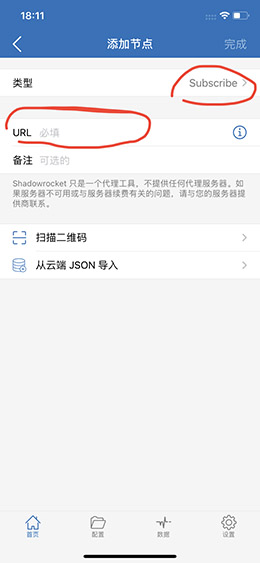 新增訂閱步驟 2