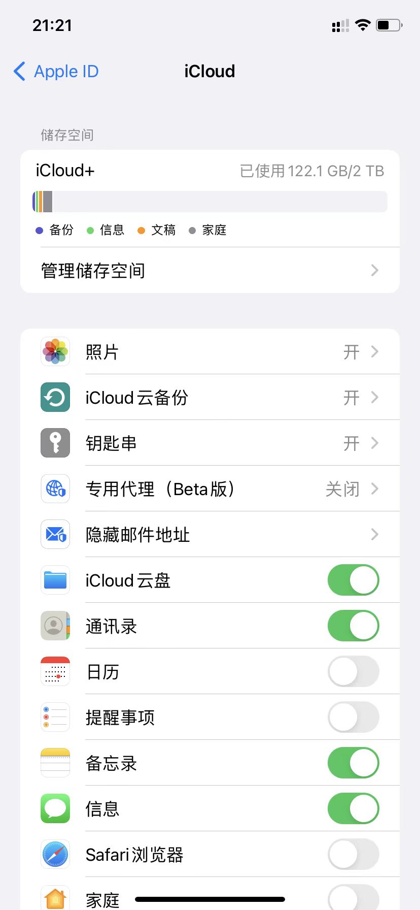 今天刚开的iCloud2T家庭车