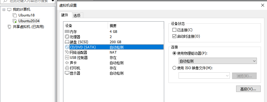 Ubuntu系统安装 - 图14