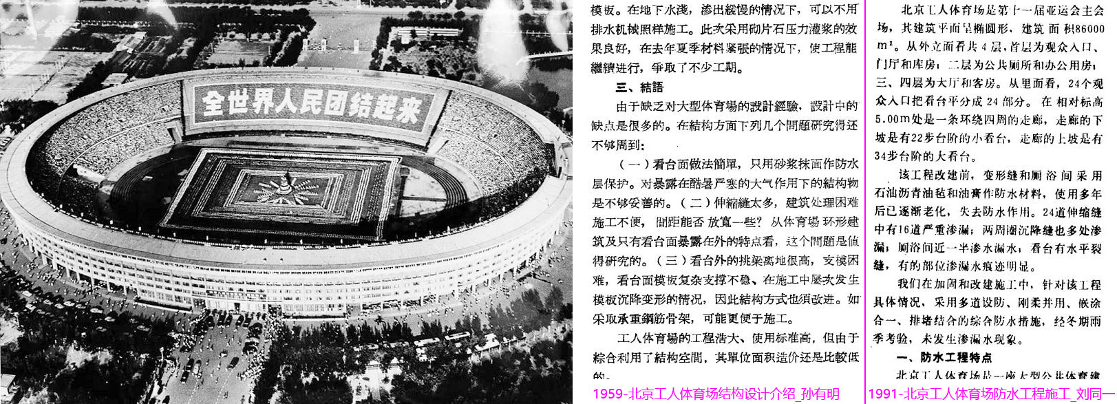 2022_01_老工体论文2.jpg