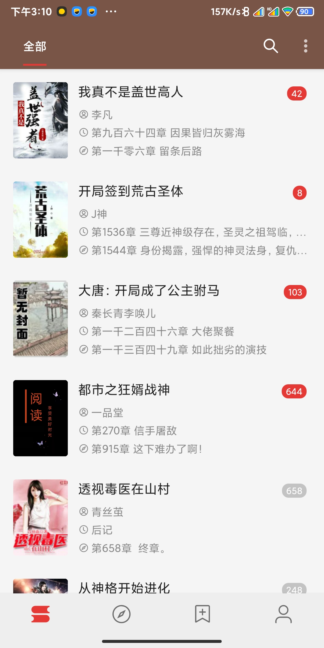阅读3.0-Legado阅读神器,免费看vip小说插图 阅读3.0-Legado阅读神器,免费看vip小说插图