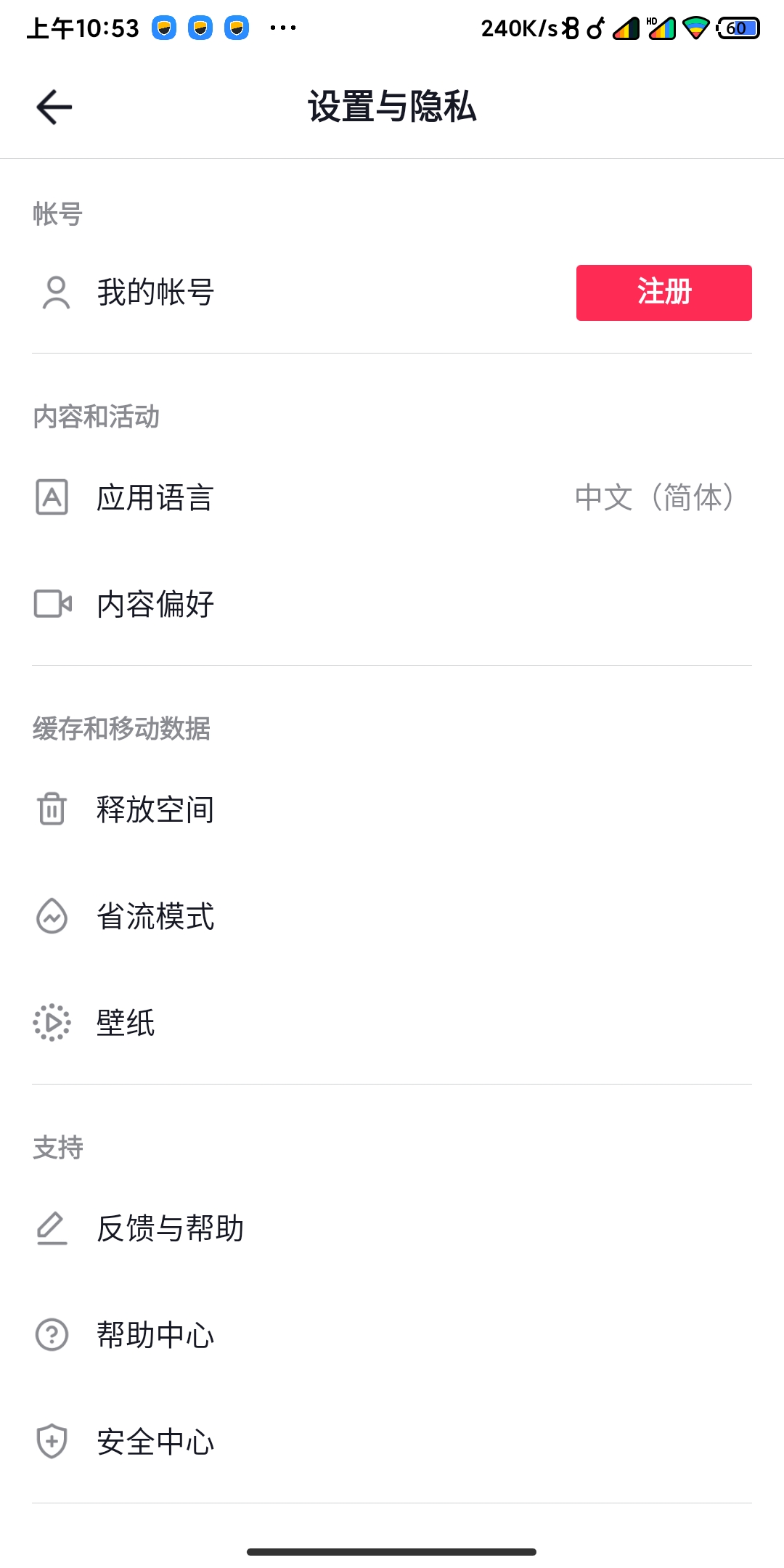 TIKTOK抖音国际版插图1 TIKTOK抖音国际版插图1
