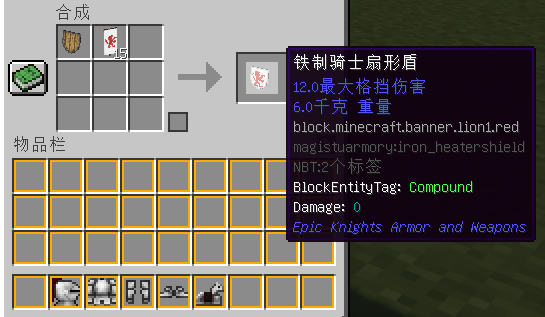 1 18 1 12 2 Epic Knights 史诗骑士 时代没变 真正成为一个中世纪骑士老爷吧 Mod发布 Minecraft 我的世界 中文论坛 手机版 Powered By Discuz